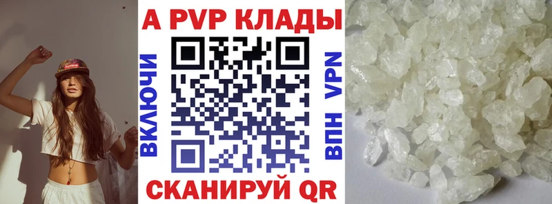 закладка  Рубцовск  A-PVP СК 
