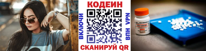 Codein Purple Drank  Рубцовск 