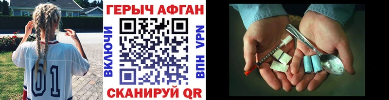 Героин хмурый  Рубцовск 