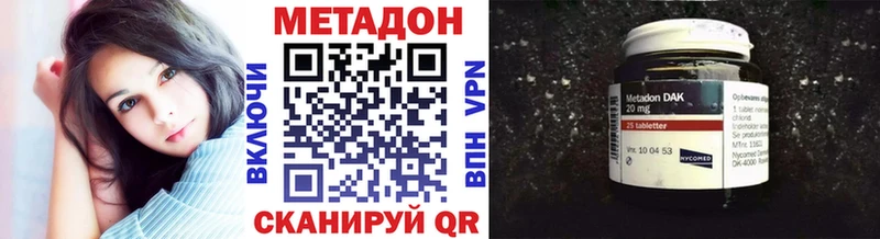 МЕТАДОН мёд даркнет сайт Рубцовск